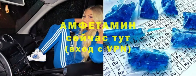 АМФЕТАМИН VHQ Изобильный