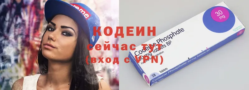 Codein Purple Drank  Изобильный 