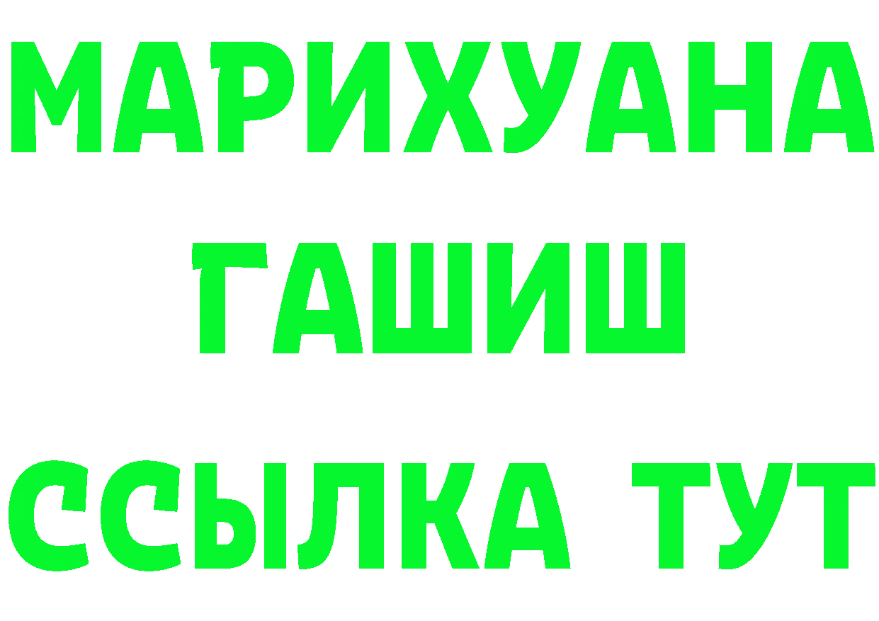 ГАШ убойный вход мориарти MEGA Изобильный